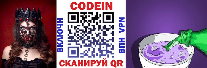 Кодеиновый сироп Lean Purple Drank  omg ONION  Бакал 