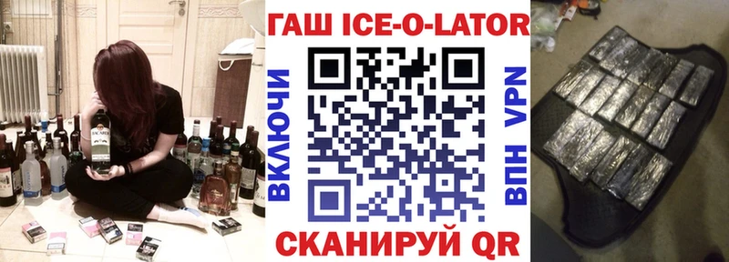 где найти наркотики  Бакал  Гашиш Ice-O-Lator 