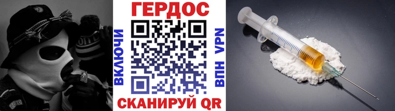 Героин VHQ  Бакал 