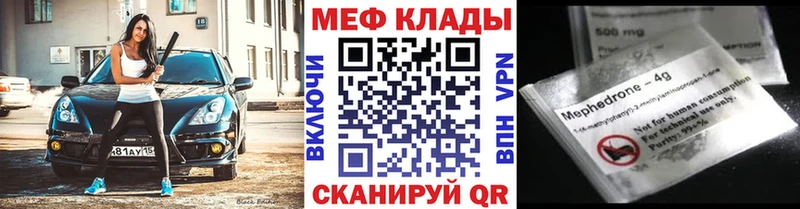 Мефедрон кристаллы  Бакал 